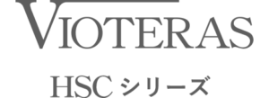 VIOTERAS HSCシリーズ